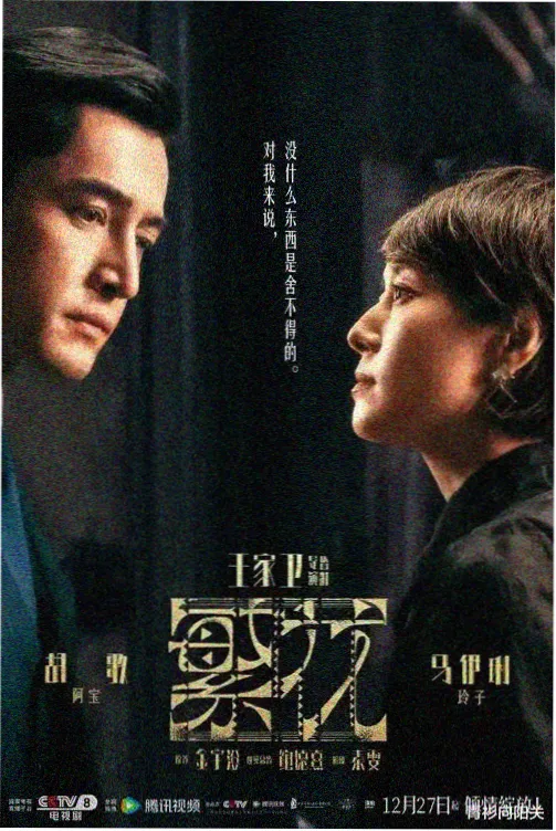 潮汐时刻表纪录片封面